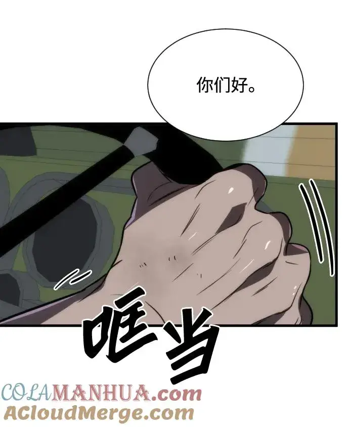 《排名第一大神的归来》第44话图31