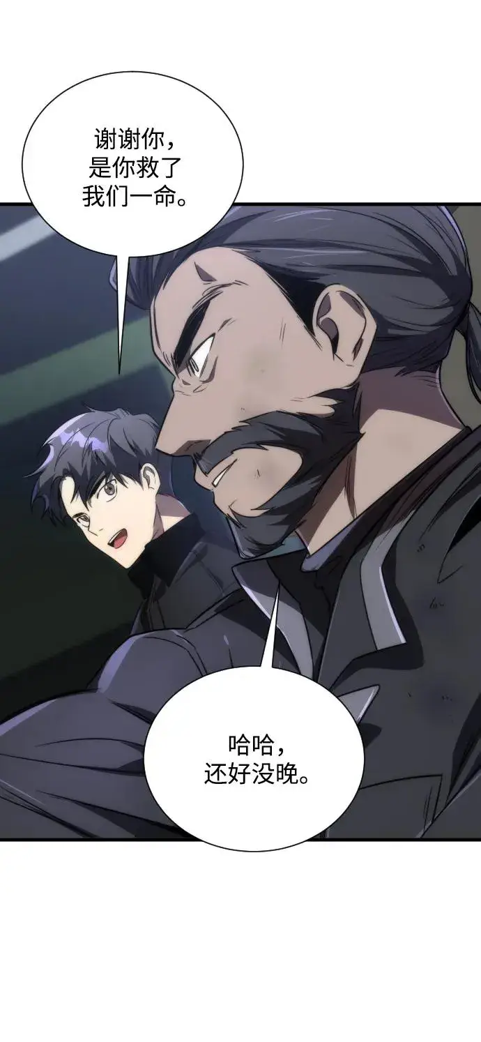 《排名第一大神的归来》第44话图33