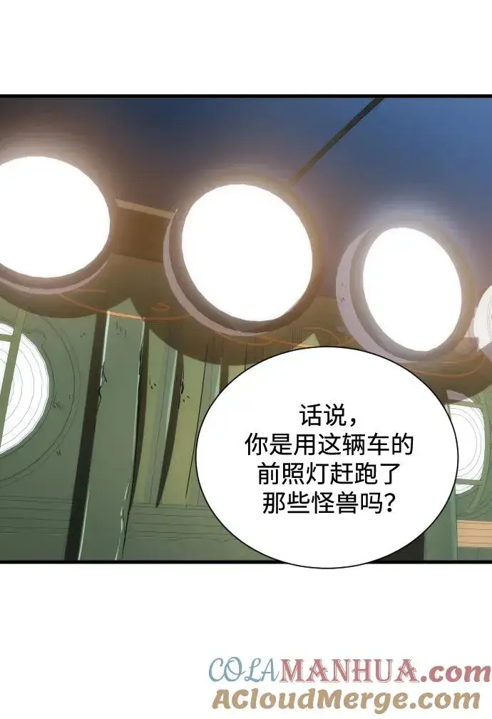 《排名第一大神的归来》第44话图34