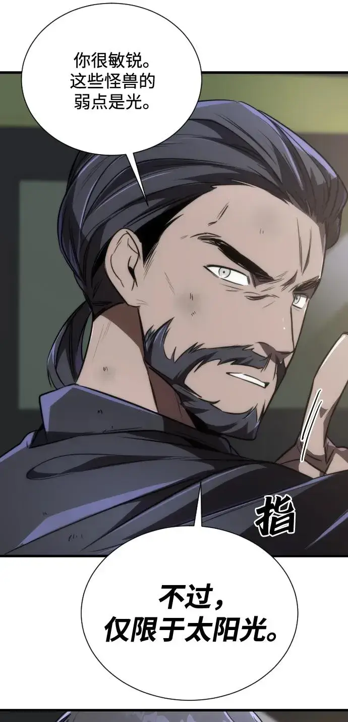 《排名第一大神的归来》第44话图35