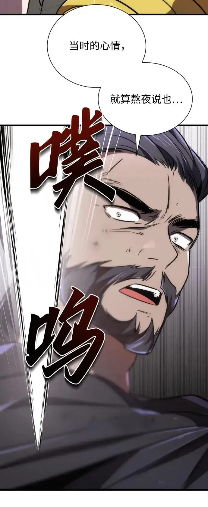《排名第一大神的归来》第44话图41
