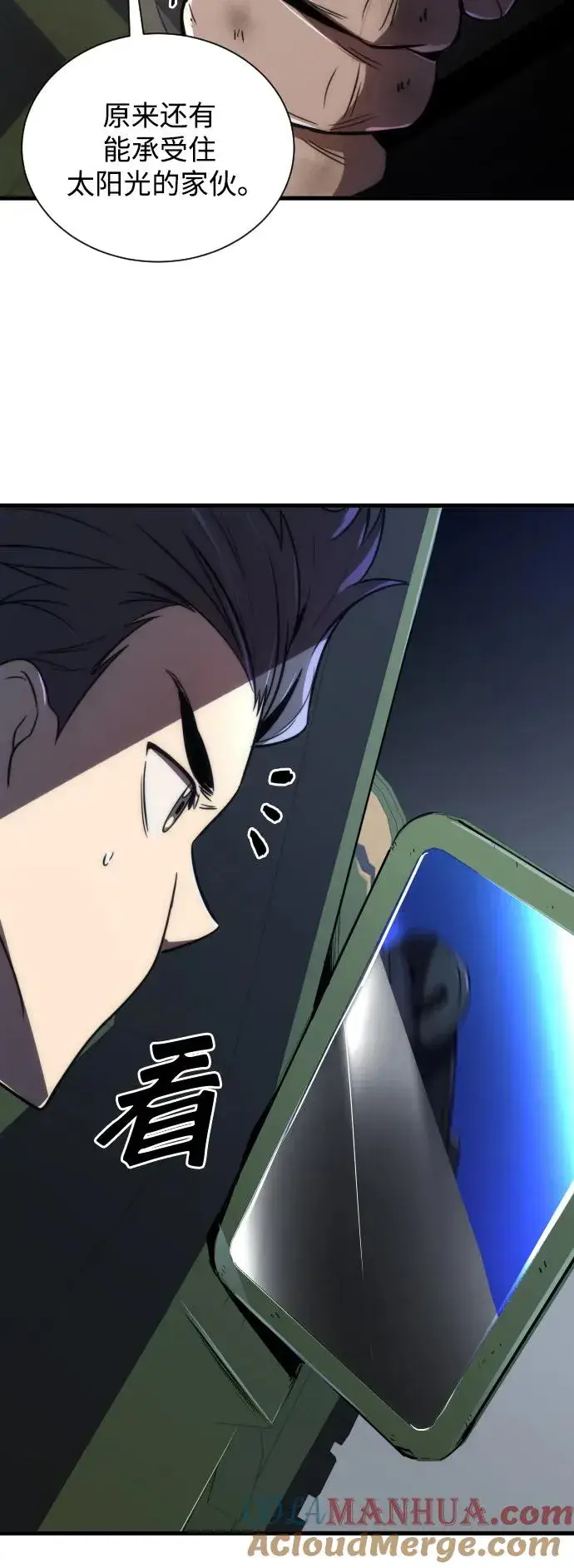 《排名第一大神的归来》第44话图43