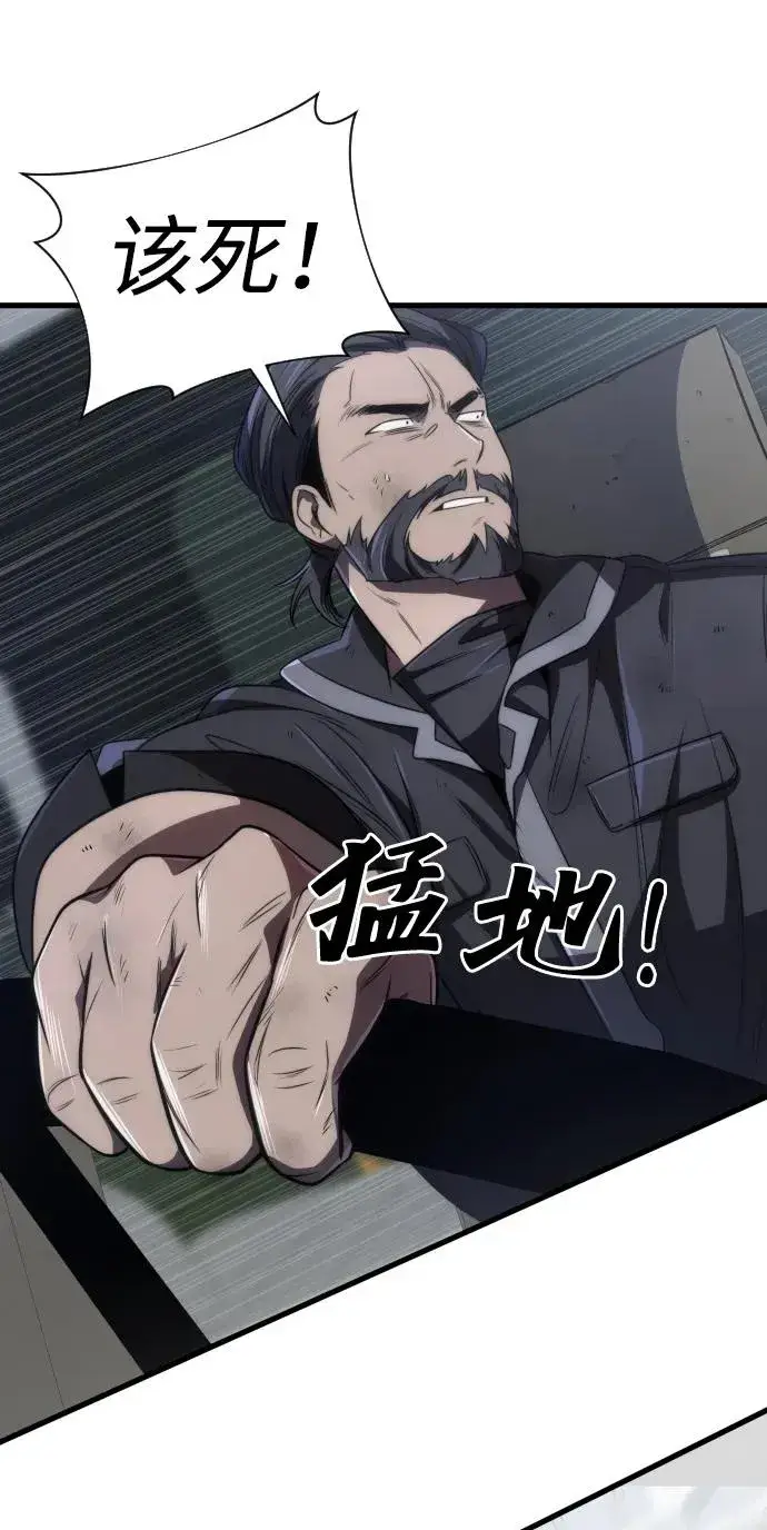 《排名第一大神的归来》第44话图45