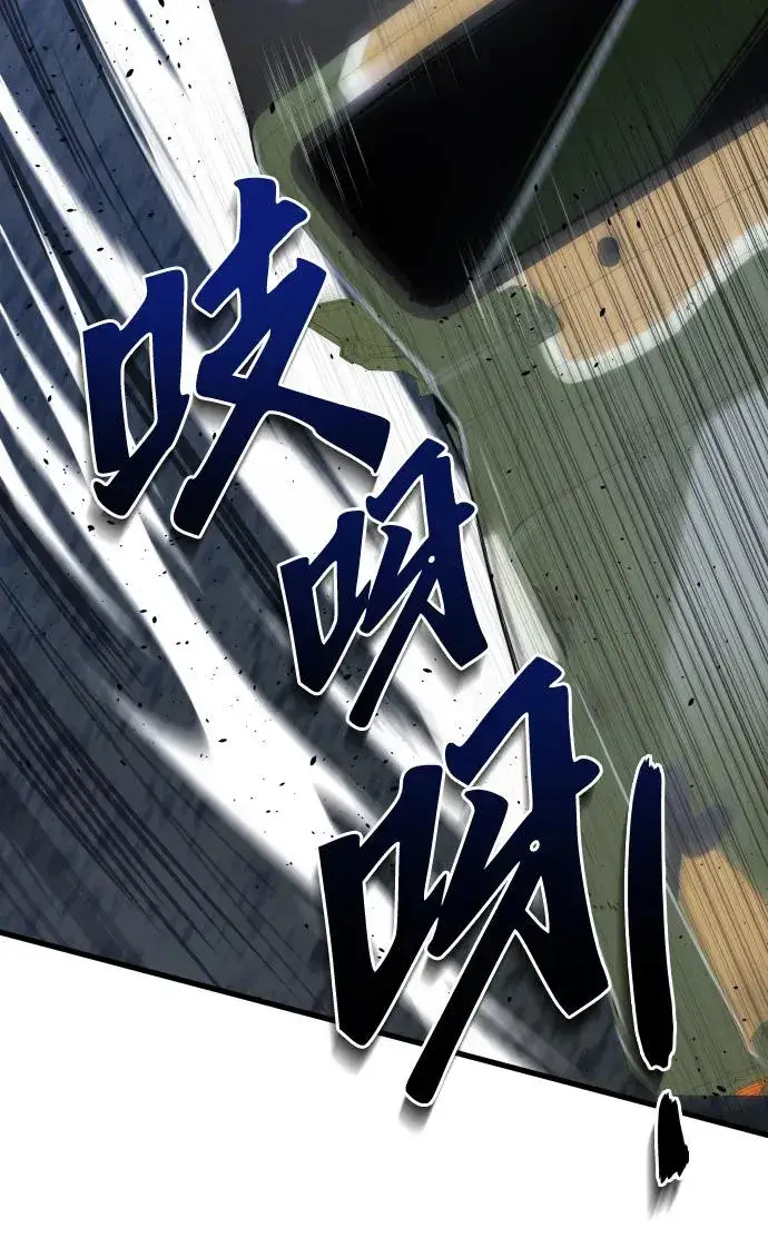 《排名第一大神的归来》第44话图47