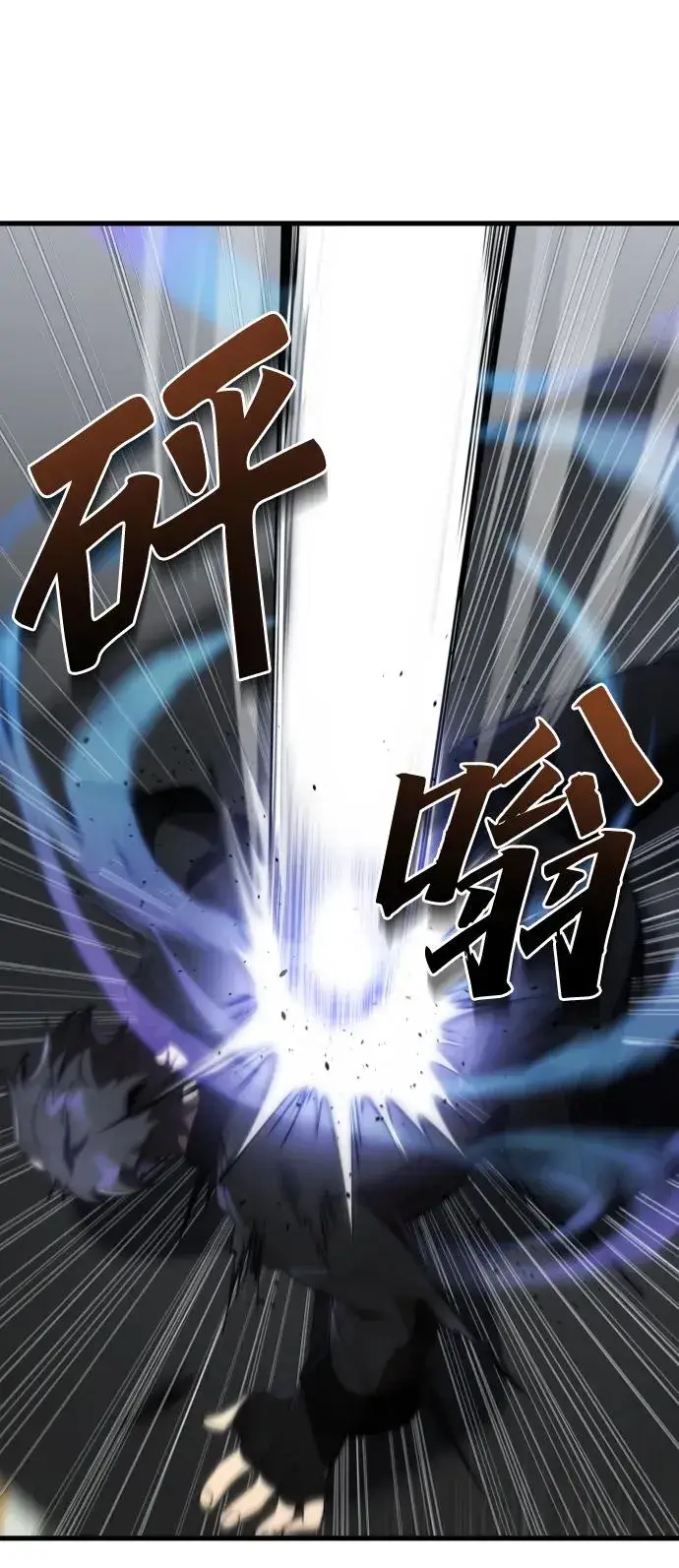 《排名第一大神的归来》第44话图54