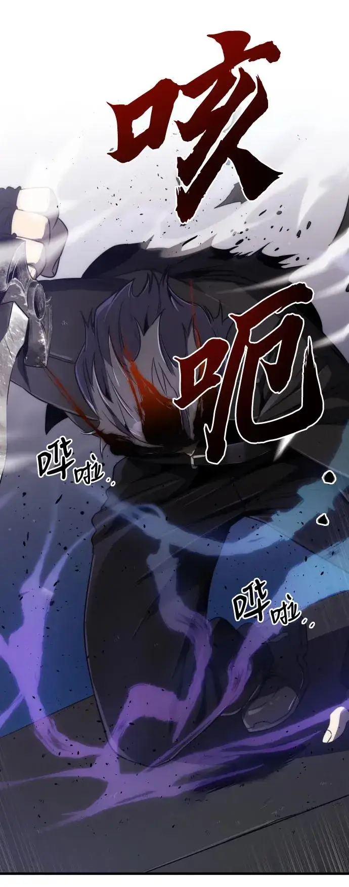 《排名第一大神的归来》第44话图56