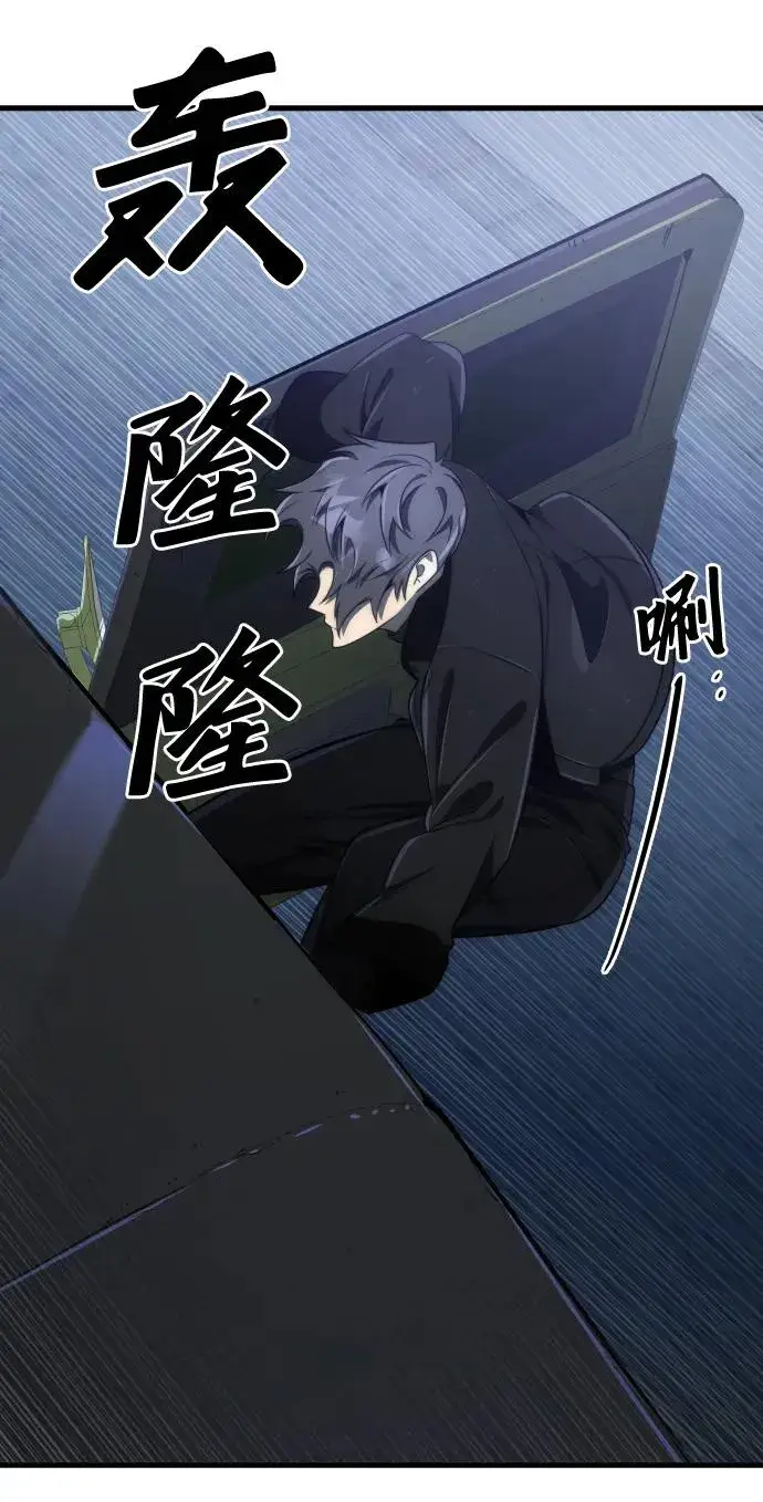《排名第一大神的归来》第44话图59
