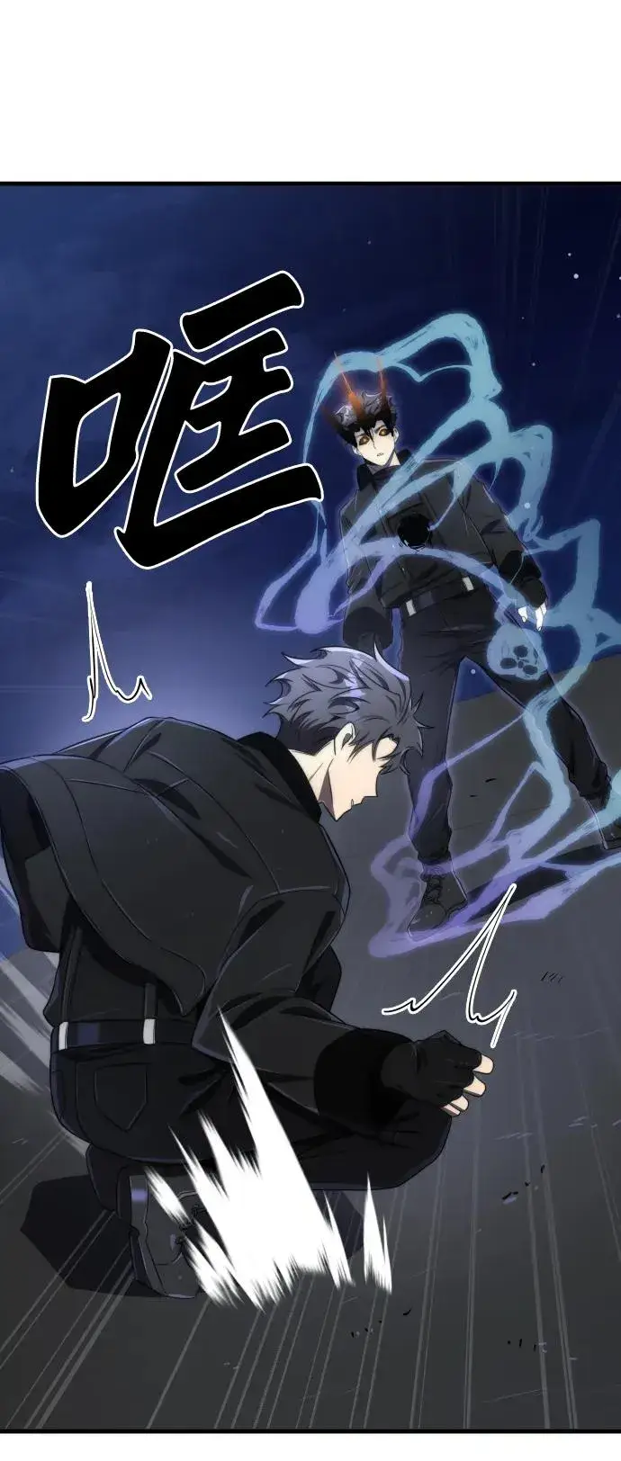 《排名第一大神的归来》第44话图62