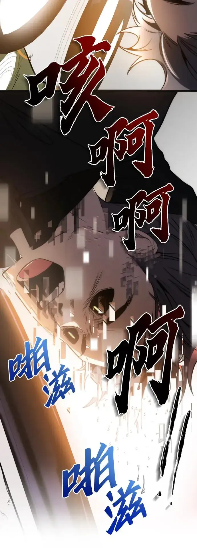 《排名第一大神的归来》第44话图80