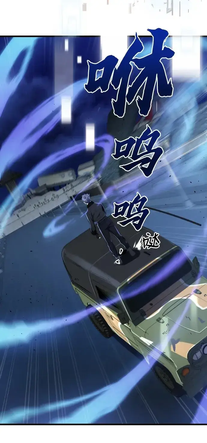 《排名第一大神的归来》第44话图83