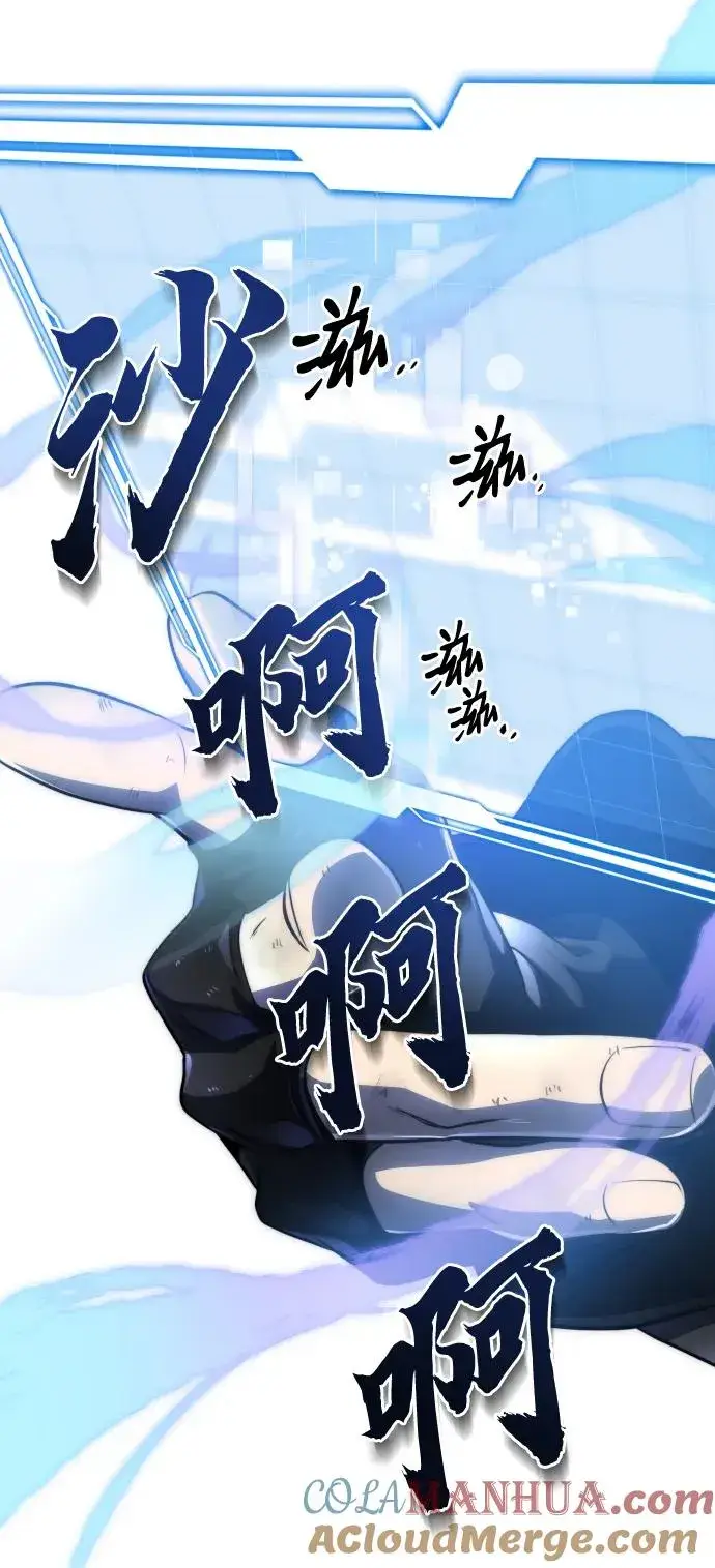 《排名第一大神的归来》第44话图85