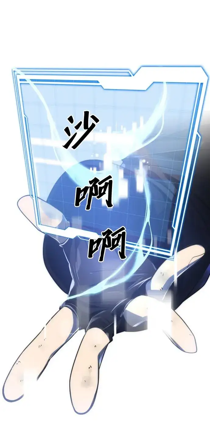 《排名第一大神的归来》第44话图87
