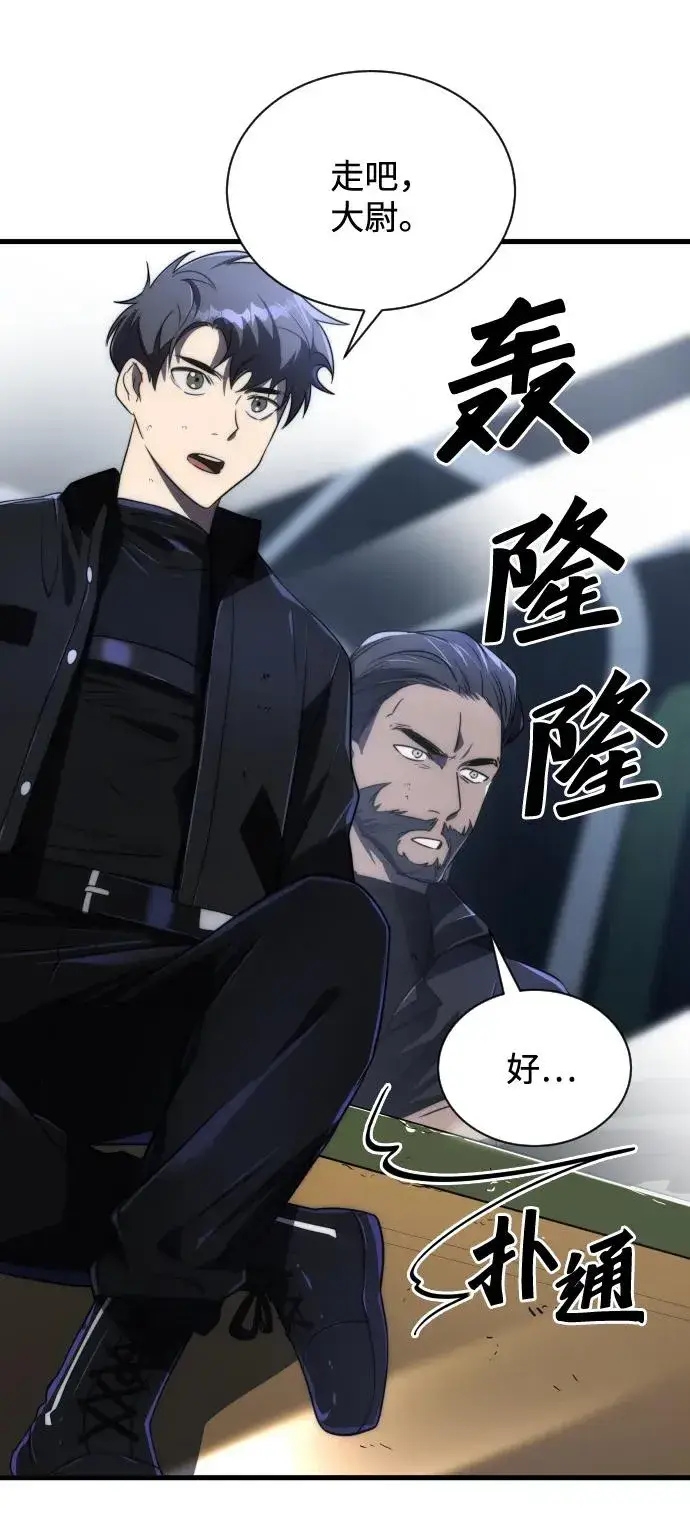 《排名第一大神的归来》第44话图89