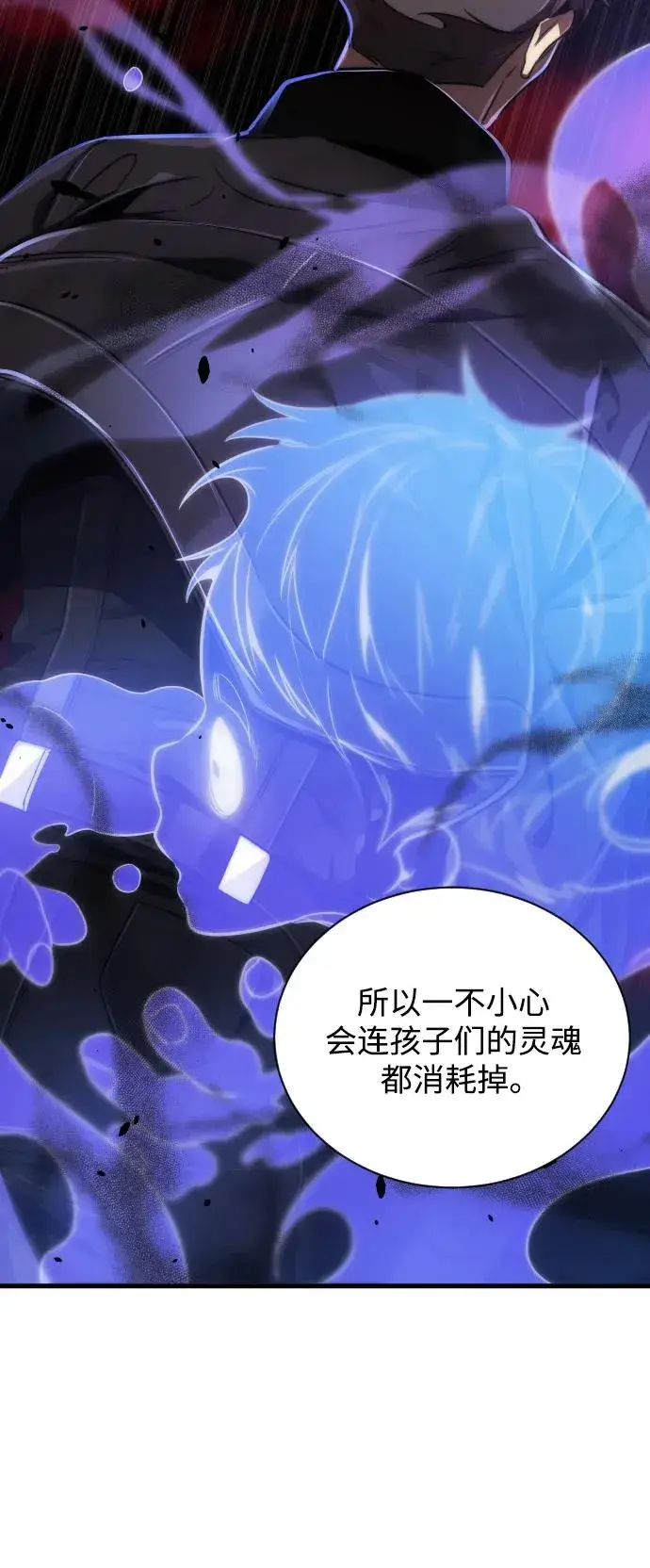 《排名第一大神的归来》第44话图9