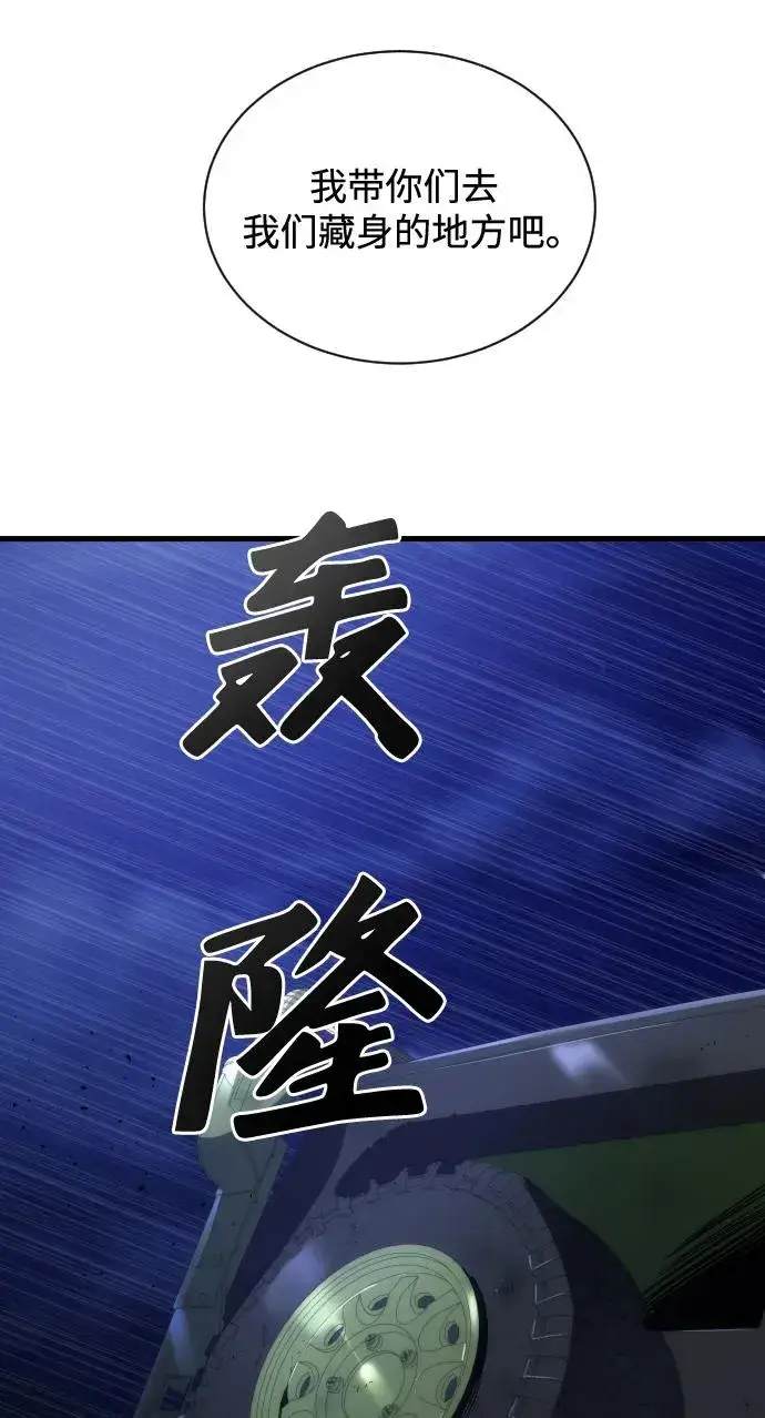 《排名第一大神的归来》第44话图90
