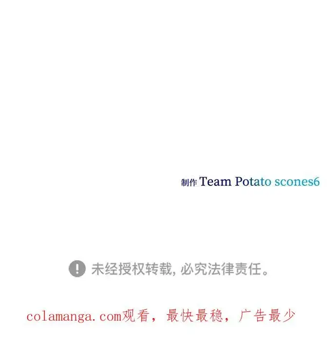 《排名第一大神的归来》第44话图92