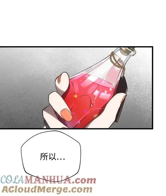 《排名第一大神的归来》第45话图10