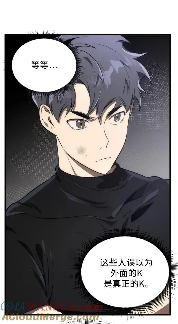 《排名第一大神的归来》第45话图16