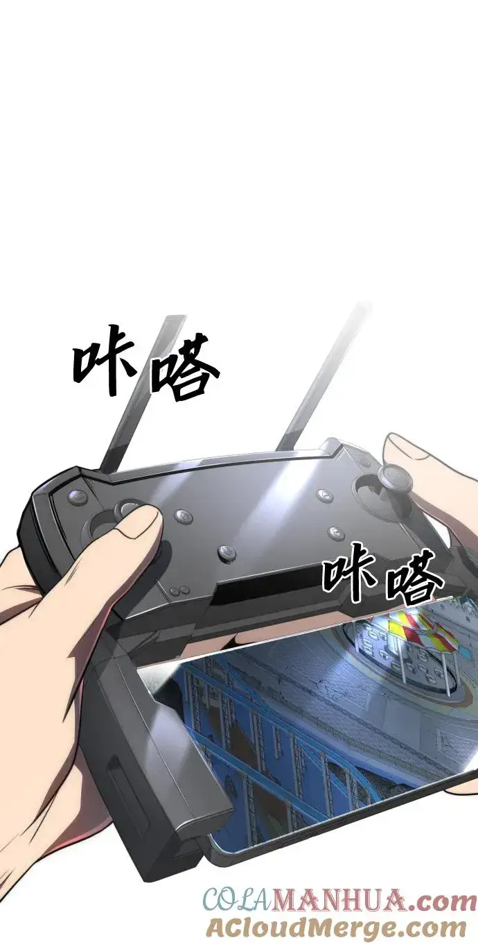 《排名第一大神的归来》第45话图22