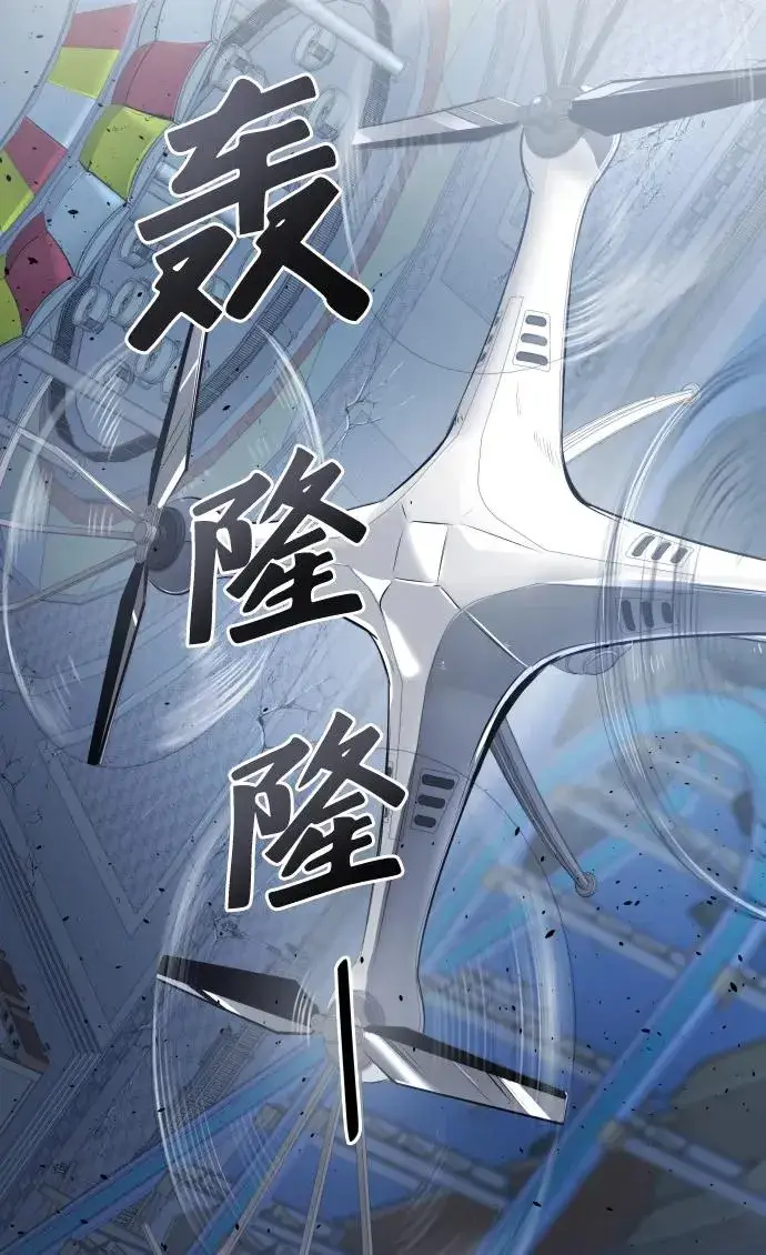 《排名第一大神的归来》第45话图24