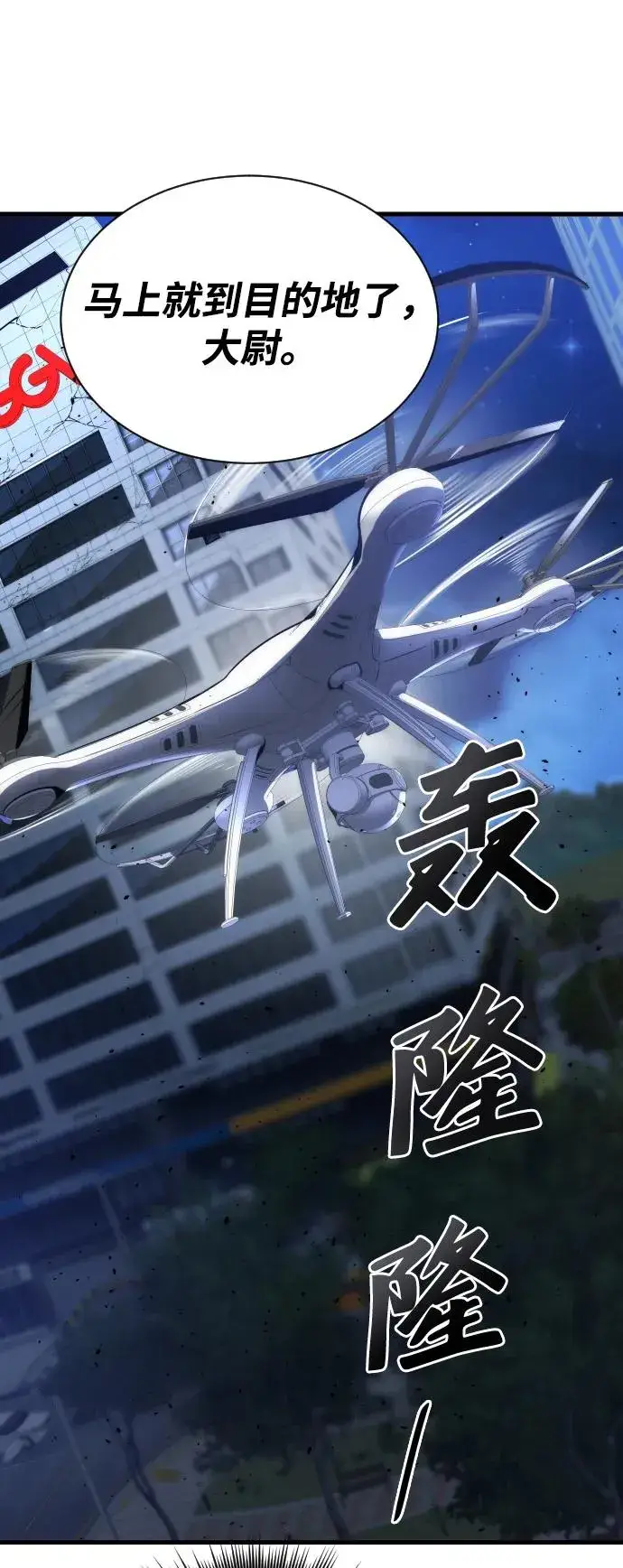 《排名第一大神的归来》第45话图27