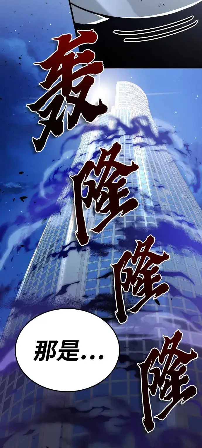 《排名第一大神的归来》第45话图30