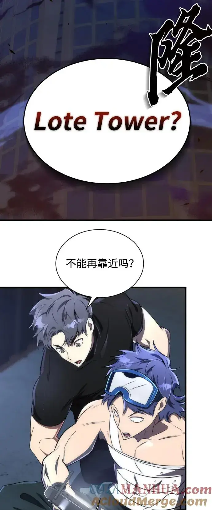 《排名第一大神的归来》第45话图31