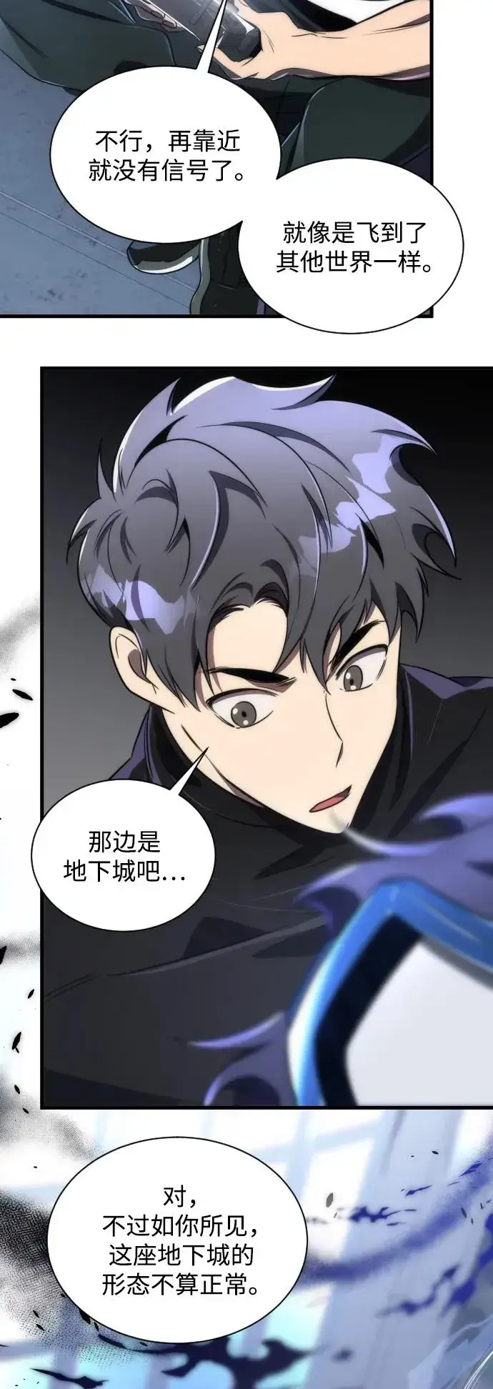 《排名第一大神的归来》第45话图32