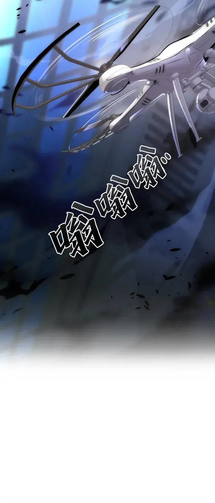 《排名第一大神的归来》第45话图33