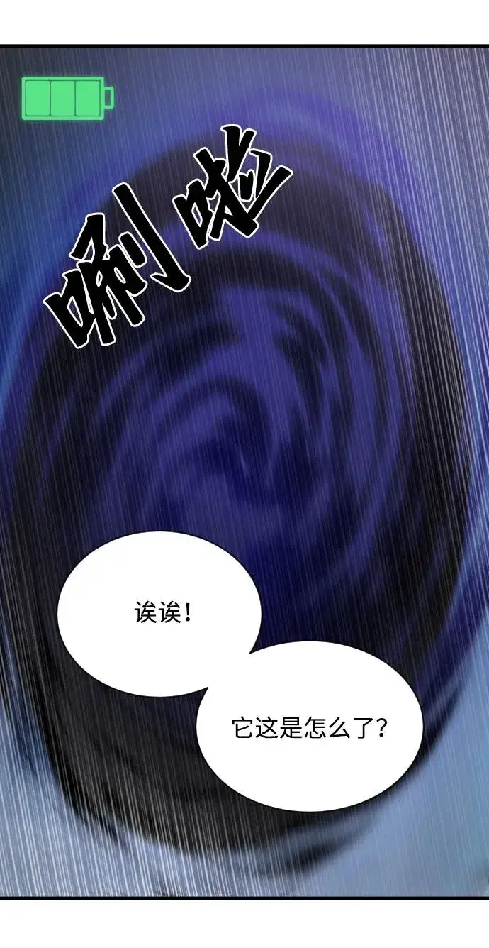 《排名第一大神的归来》第45话图35
