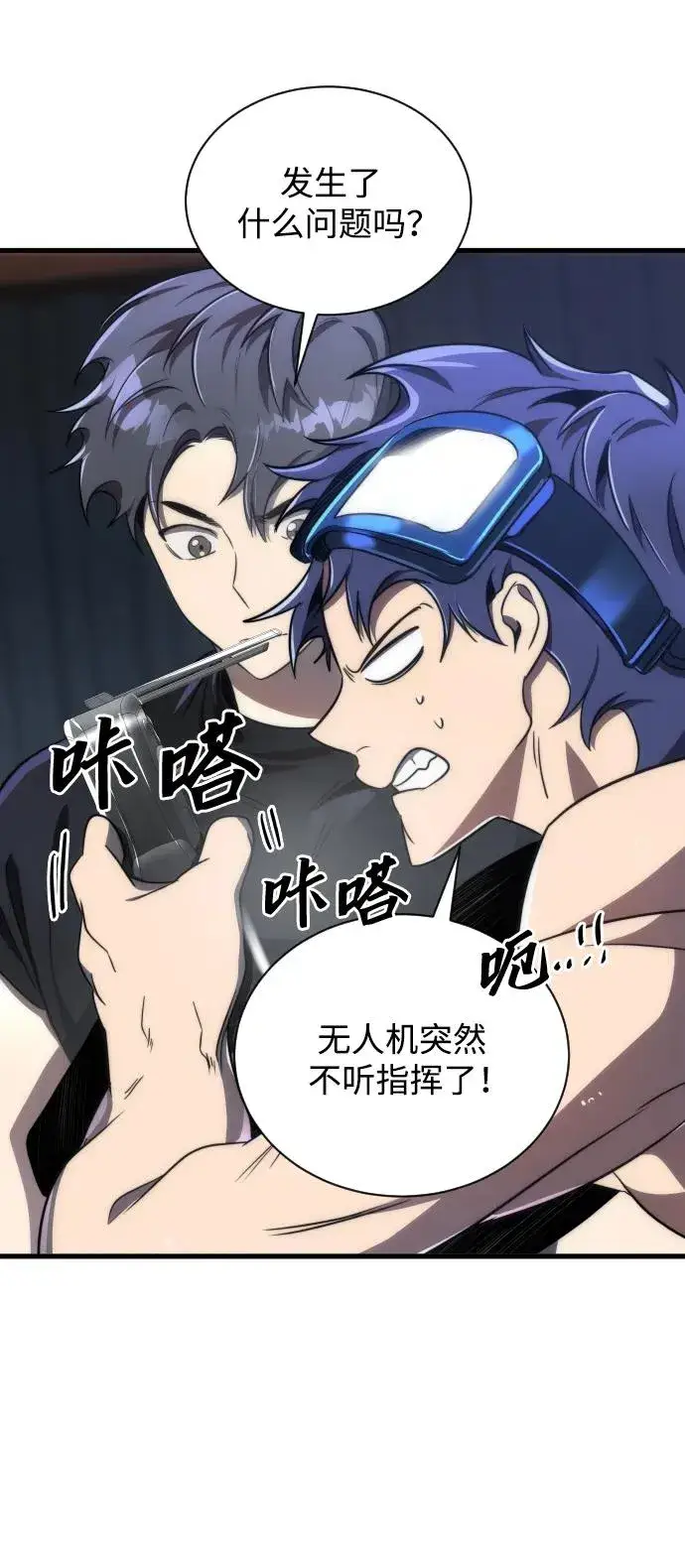 《排名第一大神的归来》第45话图36