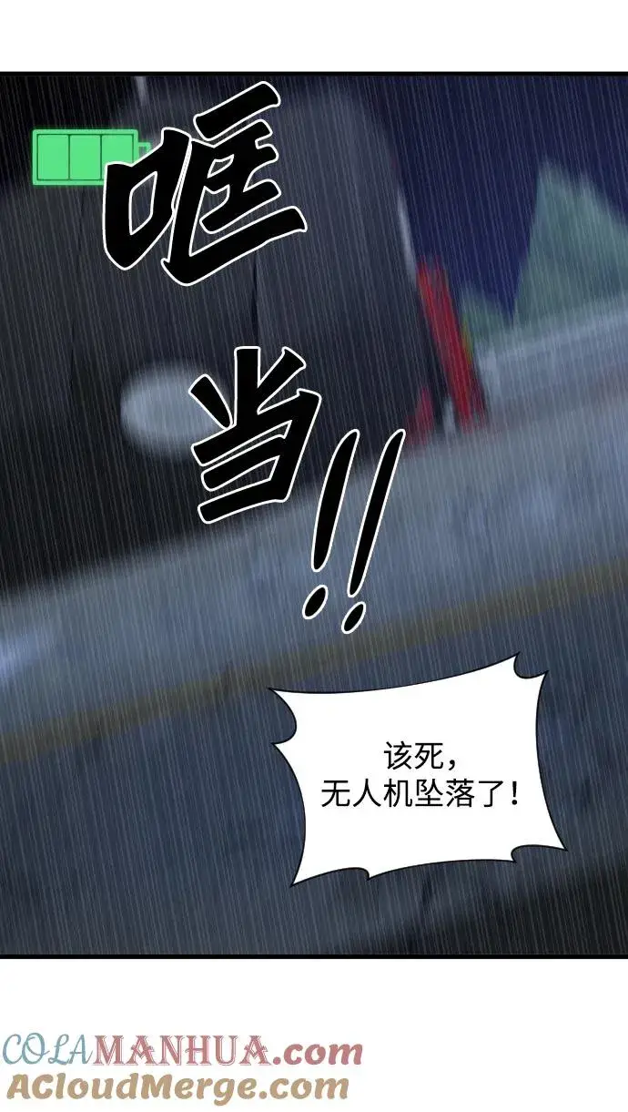 《排名第一大神的归来》第45话图37