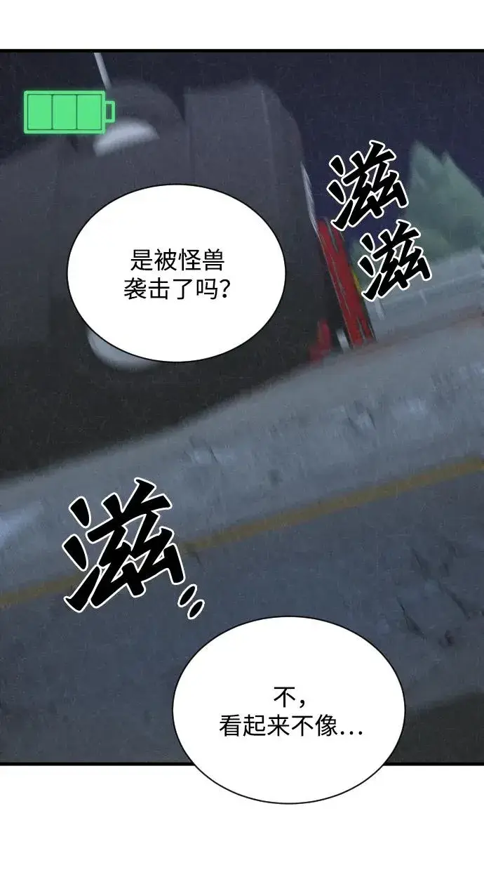 《排名第一大神的归来》第45话图38