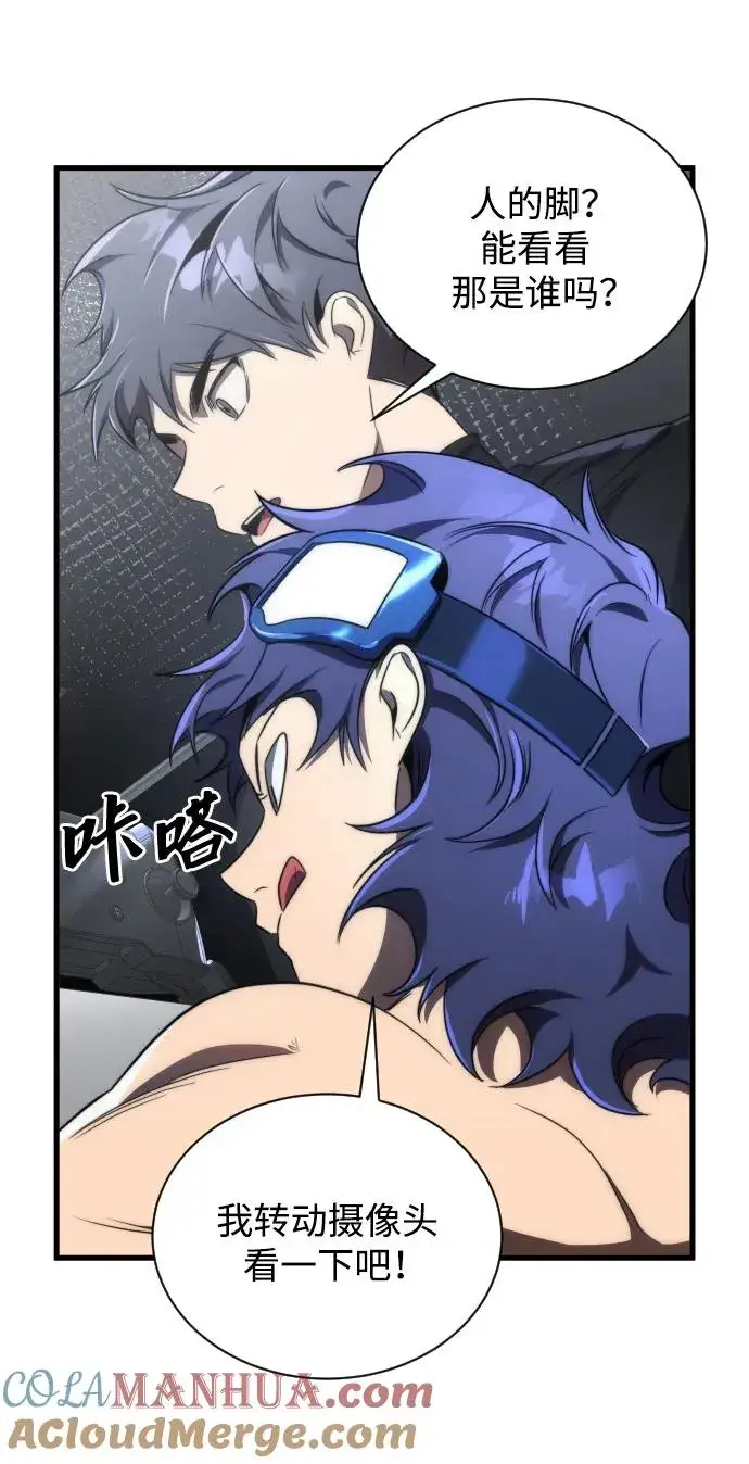 《排名第一大神的归来》第45话图40