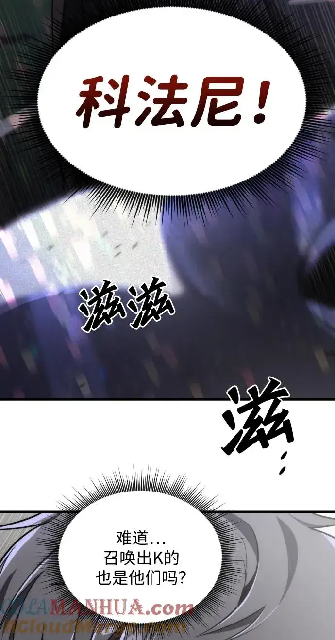 《排名第一大神的归来》第45话图43