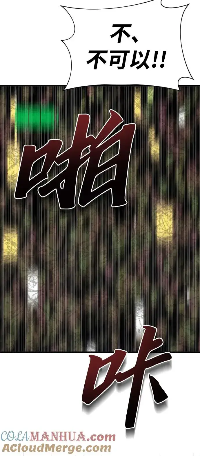 《排名第一大神的归来》第45话图46