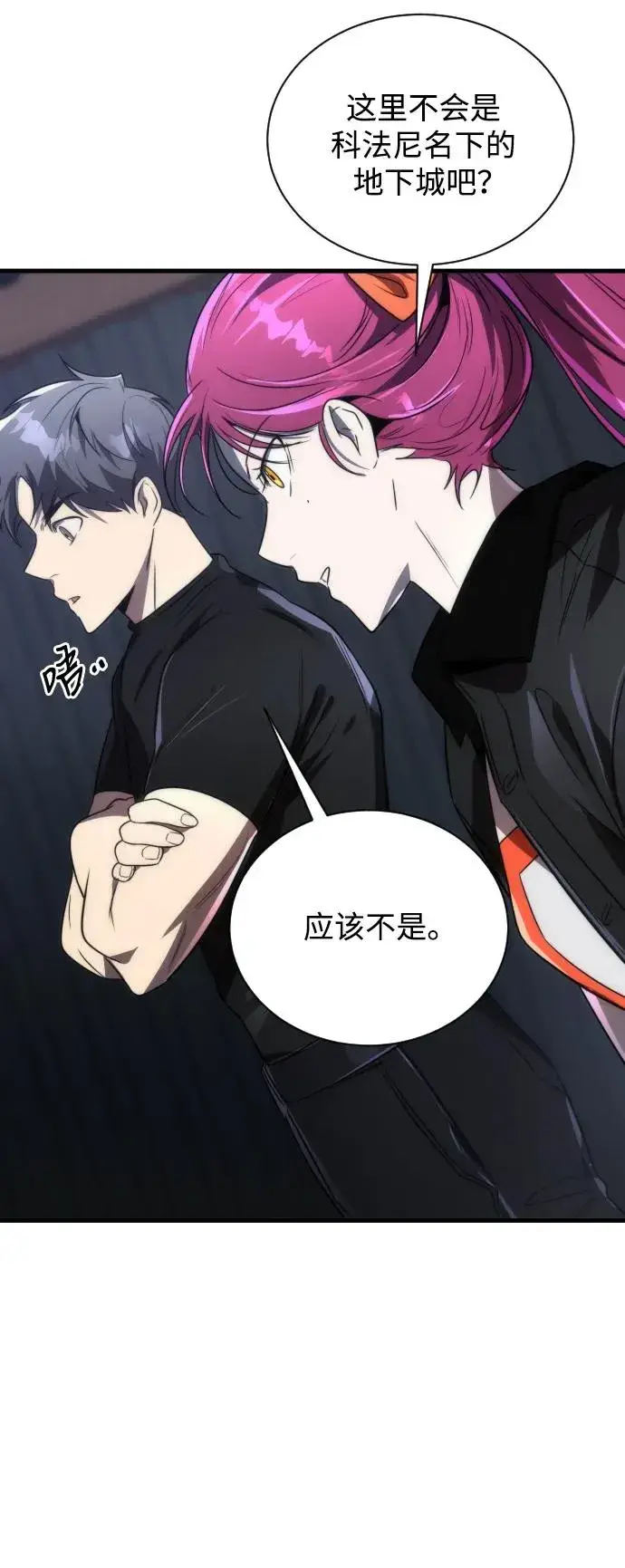 《排名第一大神的归来》第45话图48