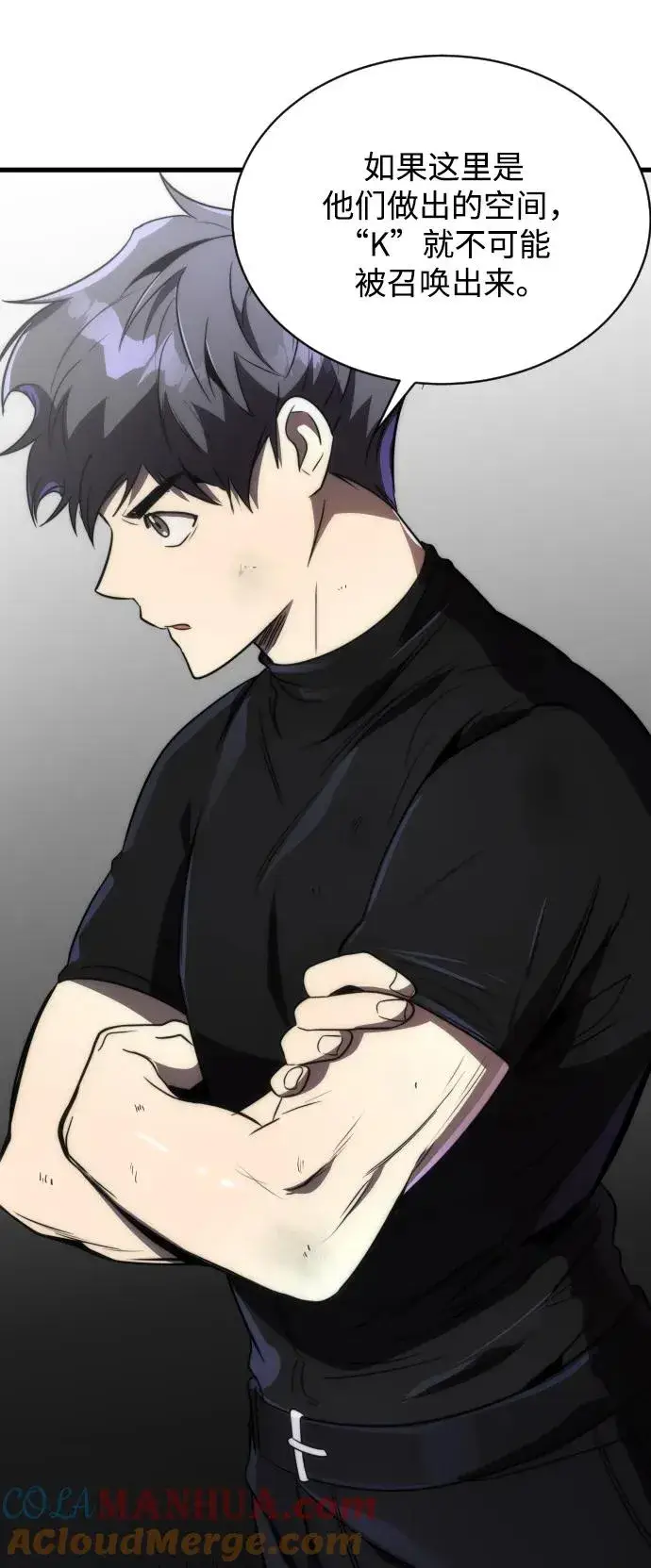 《排名第一大神的归来》第45话图49