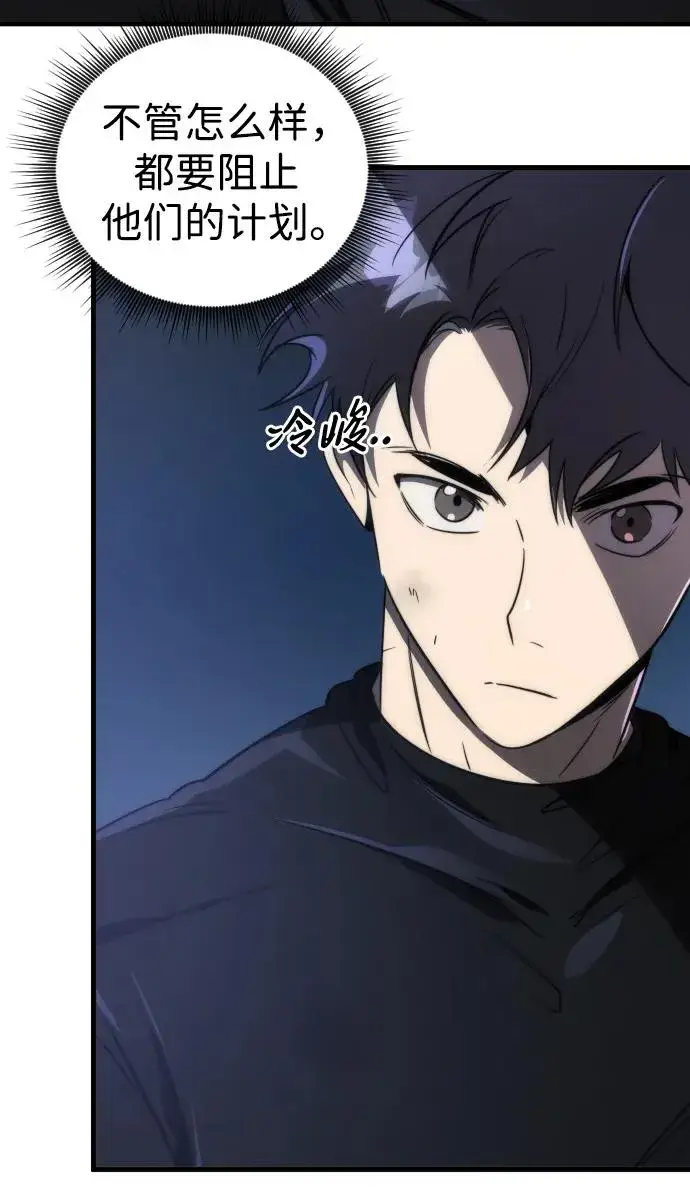 《排名第一大神的归来》第45话图50