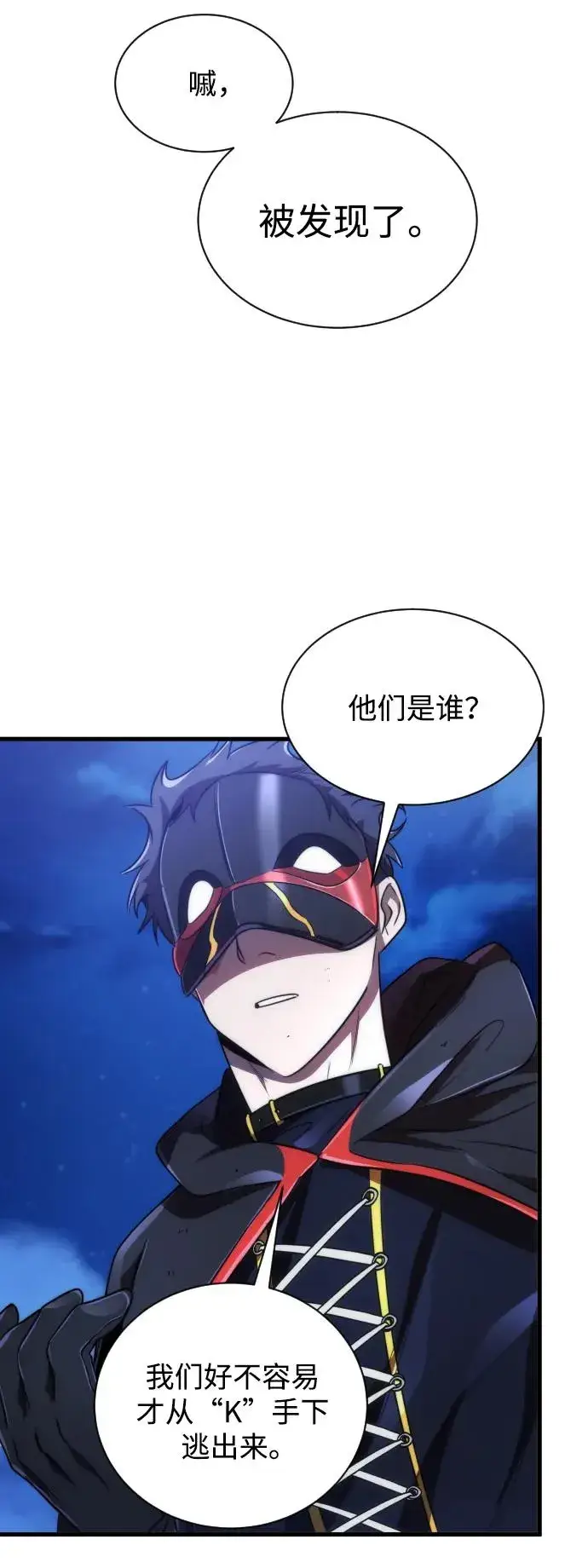 《排名第一大神的归来》第45话图57