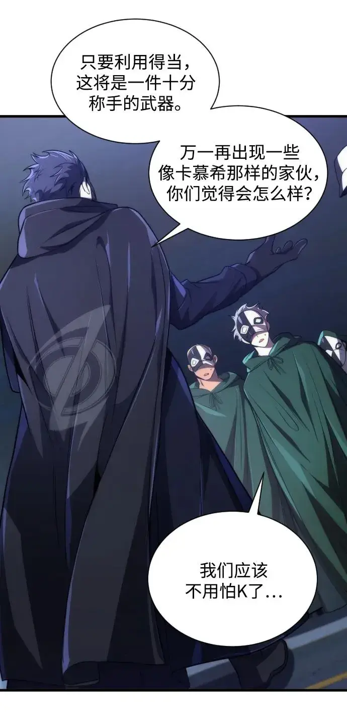 《排名第一大神的归来》第45话图65
