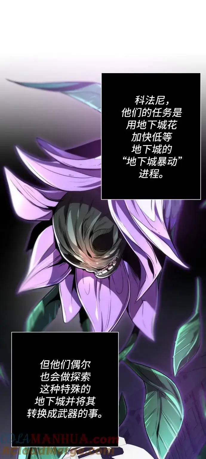《排名第一大神的归来》第45话图67