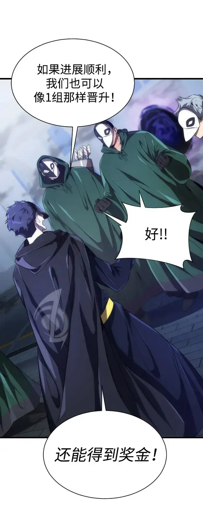 《排名第一大神的归来》第45话图69