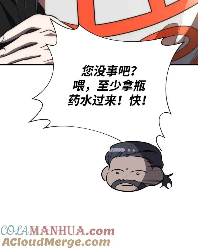 《排名第一大神的归来》第45话图7