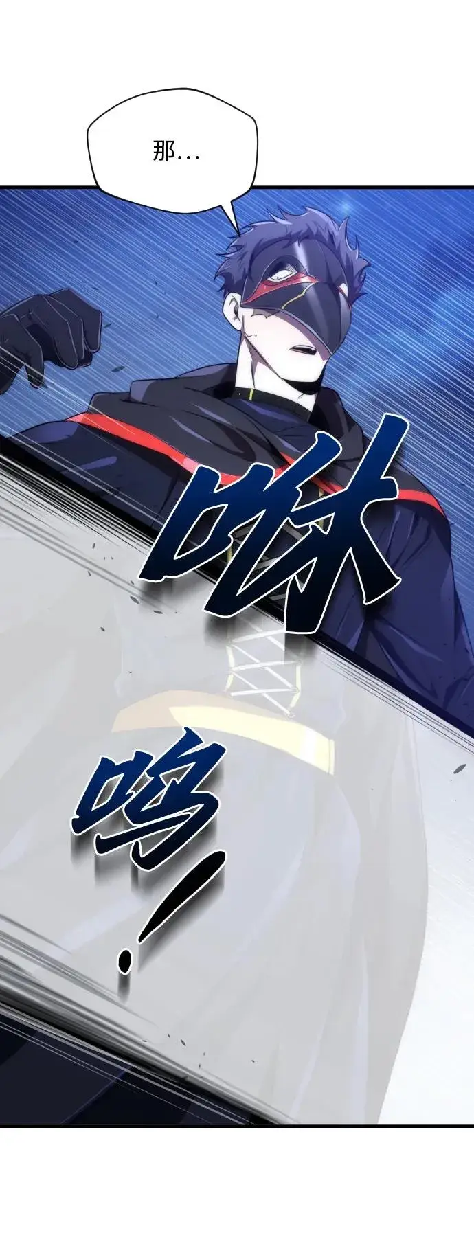 《排名第一大神的归来》第45话图71