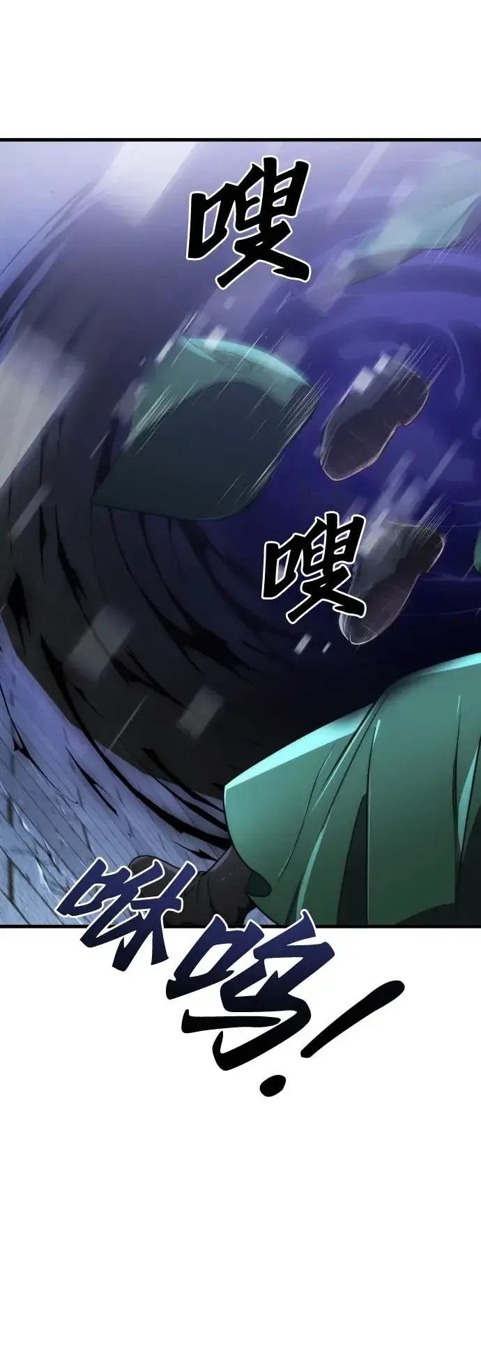 《排名第一大神的归来》第45话图81