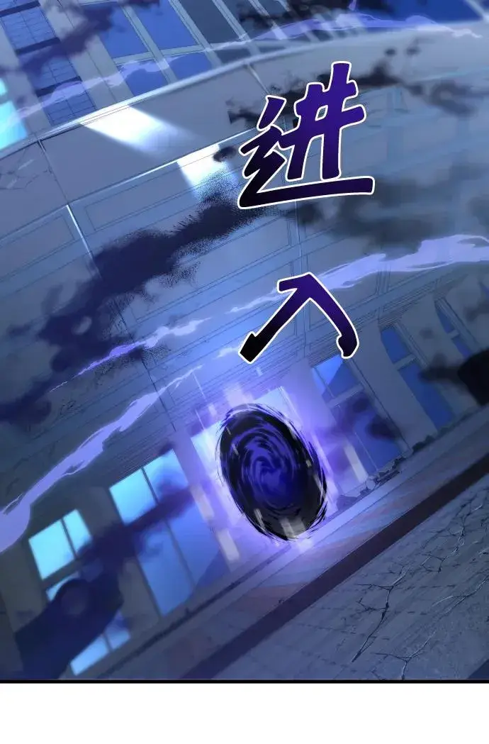 《排名第一大神的归来》第45话图83