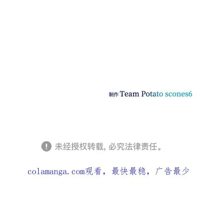 《排名第一大神的归来》第45话图84