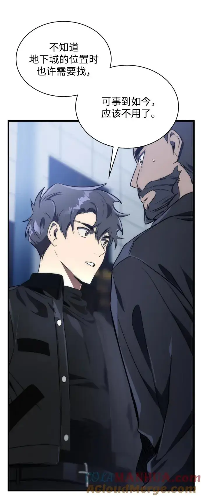 《排名第一大神的归来》第46话图13