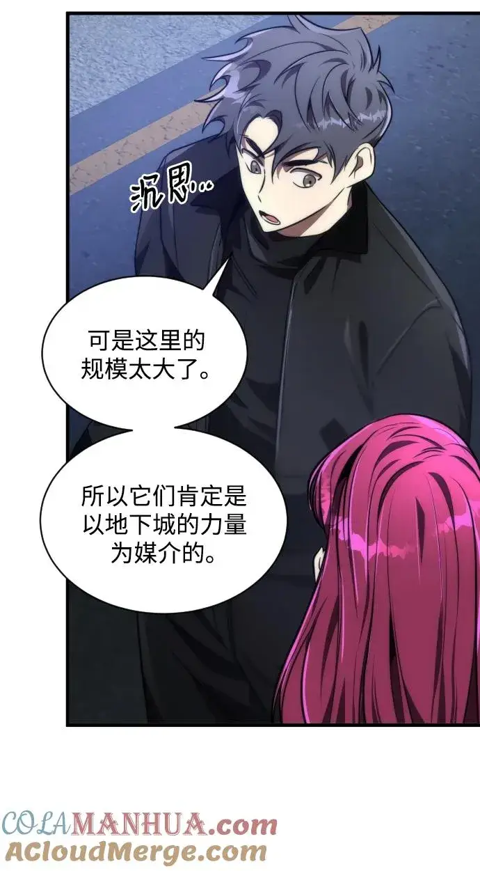 《排名第一大神的归来》第46话图16